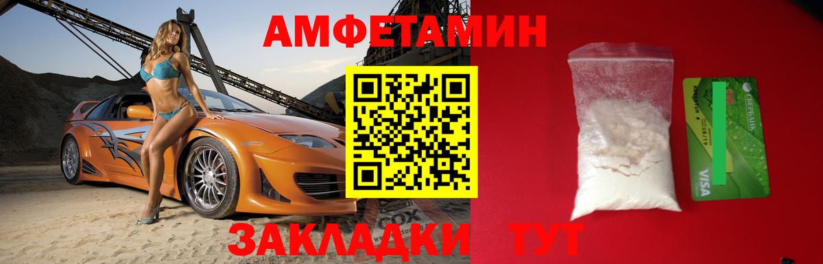 АМФЕТАМИН  Amphetamine 97%  Вход с VPN  Балтийск 
