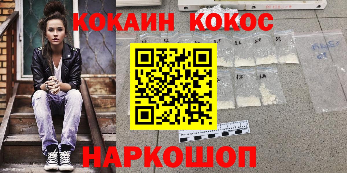 COCAIN 97% Балтийск