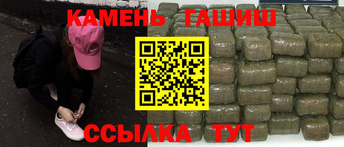 Гашиш  Гашиш Изолятор  Вход с VPN  Балтийск 