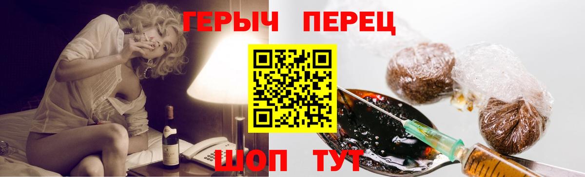 Героин  Героин VHQ  Вход с VPN  Балтийск 