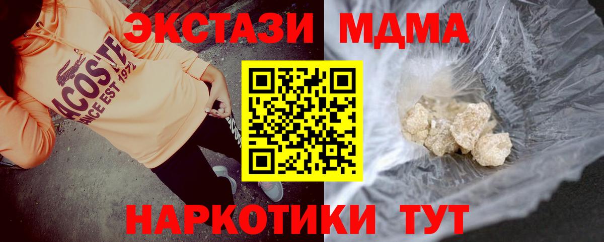MDMA кристаллы  МДМА  MDMA молли  Балтийск  Вход с VPN 