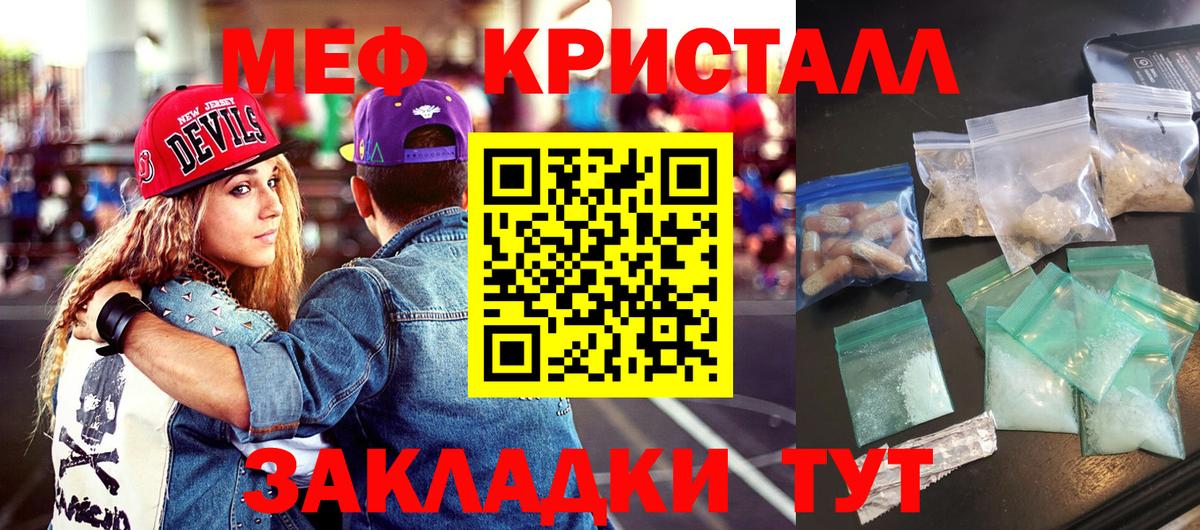 МЕФ мука Балтийск
