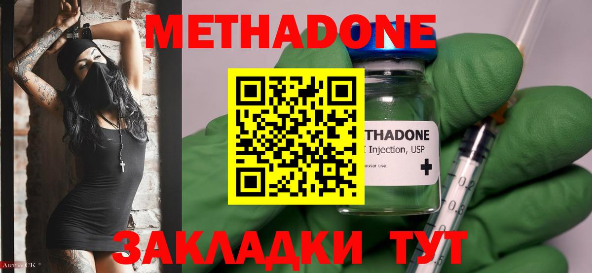 Балтийск  МЕТАДОН VHQ  hydra ТОР  Вход с VPN  МЕТАДОН белоснежный 