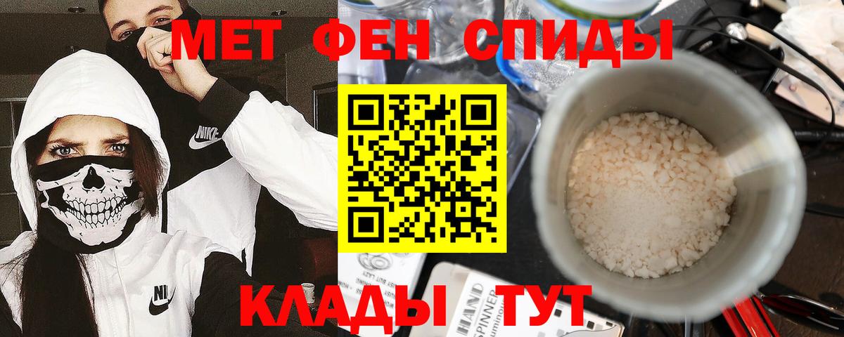МЕТАМФЕТАМИН витя Балтийск