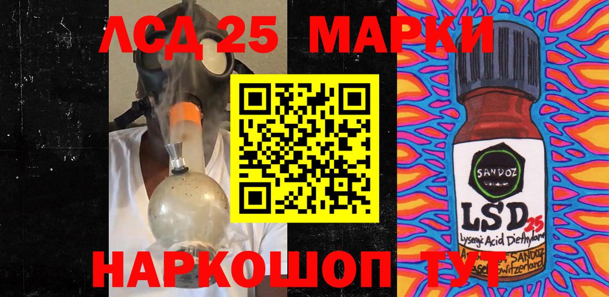 Балтийск  Марки 25I-NBOMe 1,8мг  Вход с VPN 