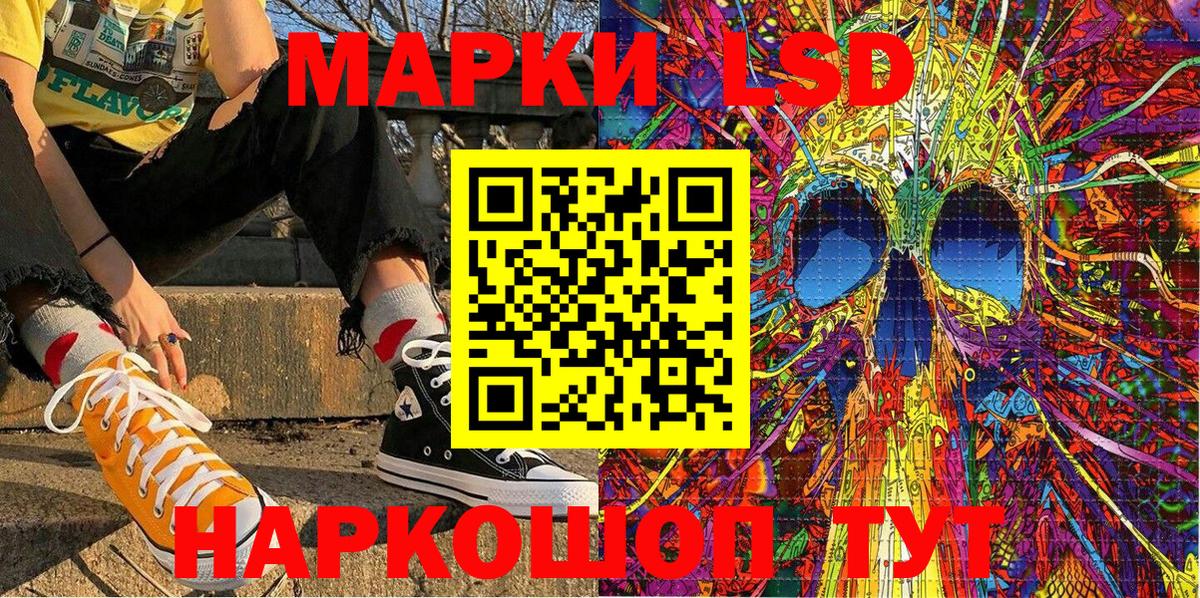 Марки 25I-NBOMe 1,8мг Балтийск